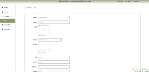springboot vue基于web的工藝品展示系統(tǒng)的設(shè)計與實現(xiàn) 計算機畢業(yè)設(shè)計