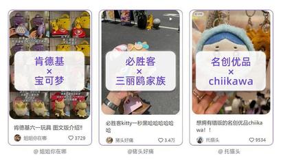 小紅書趨勢(shì)洞察 解碼年輕一代的“種草”密碼，引爆玩具銷售新浪潮
