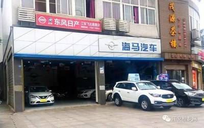 一汽海馬廠家直銷會盛大開啟 零首付、零利息、十重豪禮等您來